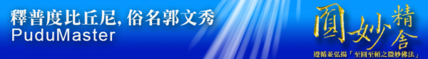 pudumaster.net